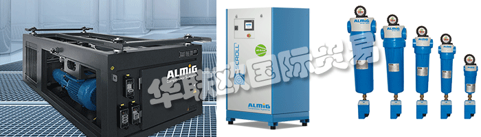 ALMiG不僅是壓縮機(jī)的成功供應(yīng)商，也是壓縮空氣生成和處理定制系統(tǒng)的供應(yīng)商。