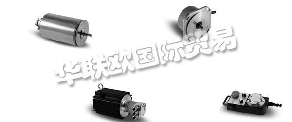　　INDUCODER Messtechnik GmbH成立于1997年，總部位于德國杜伊斯堡。品牌名稱INDUcoder?標準系列產(chǎn)品包括編碼器,編碼器為特殊的應(yīng)用程序