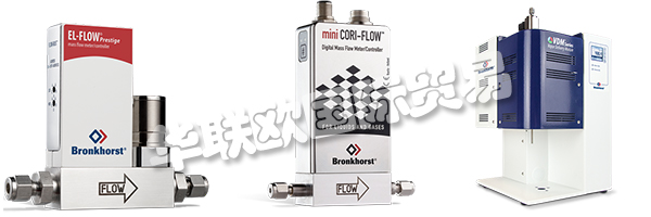 BRONKHORST已發(fā)展成為一家符合ISO 9001質(zhì)量標(biāo)準(zhǔn)的國際公司。