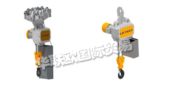 品牌介紹：【LIFTKET】LIFTKET是Hoffmann公司的一個(gè)電動葫蘆品牌，1948年1月1日，Dietrich Hoffmann先生成立了Hoffmann公司，起初關(guān)注農(nóng)業(yè)機(jī)械的設(shè)計(jì)和生產(chǎn)，1953年該公司在薩克森州推出了第一個(gè)電動葫蘆，在市場上引起了巨大的反響，從此，Hoffmann將業(yè)務(wù)重點(diǎn)轉(zhuǎn)移到吊具生產(chǎn)領(lǐng)域。...更多關(guān)于德國LIFTKET,LIFTKET環(huán)鏈電動葫蘆,LIFTKET速度線產(chǎn)品內(nèi)容，還請繼續(xù)閱讀以下文章，謝謝！