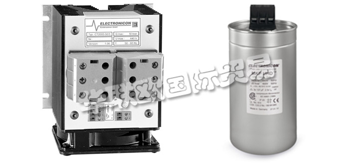 德國(guó)ELECTRONICON公司主要供應(yīng)：德國(guó)ELECTRONICON電容器,ELECTRONICON控制器，電抗器，放電電阻，低壓電容器，中壓電容器，高壓電容器，交流電容器，電力電容器等產(chǎn)品。