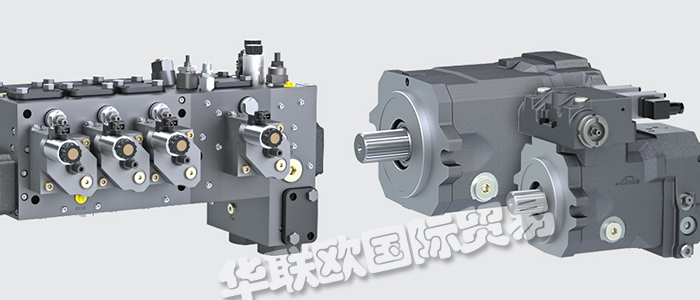 優(yōu)勢(shì)供應(yīng)德國(guó)LINDE HYDRAULICS多路閥柱塞泵