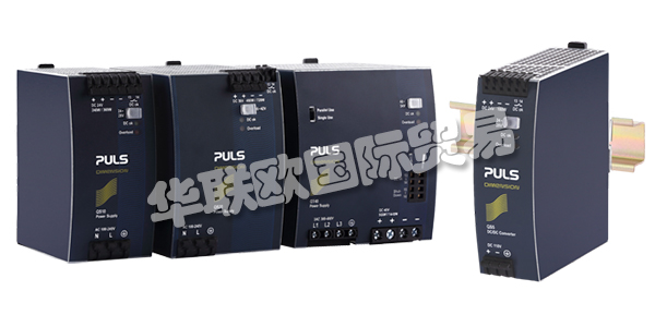 德國PULS公司主要供應(yīng)：德國PULS電源,PULS導(dǎo)軌電源，三相電源，單相電源，現(xiàn)場電源，冗余電源，模塊，緩沖模塊等產(chǎn)品。
