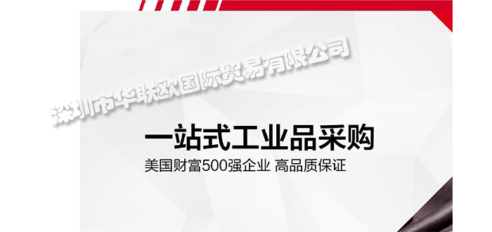 為什么歐美工業(yè)品采購如此重要？（影響工業(yè)品采購的因素有哪些？）